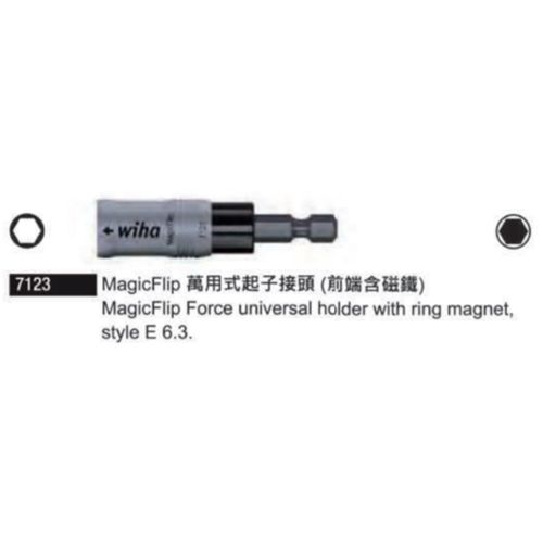 7123 MagicFilp 萬用式起子接頭(前端含磁鐵)